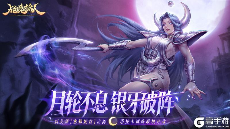 战魂铭人