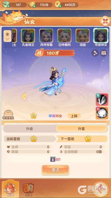 大梦仙途--游戏玩法--仙女养成