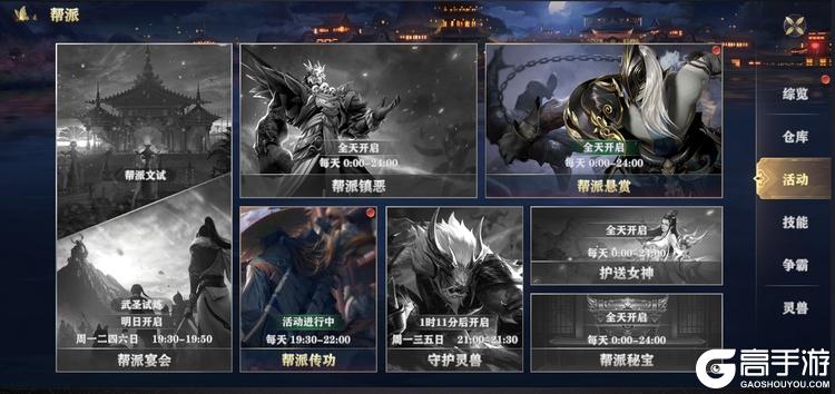 斯特恩大陆2026七大帮派活动玩法细则