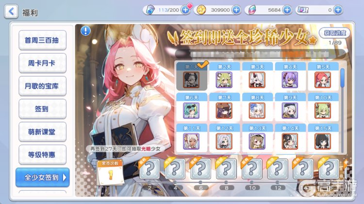 次元战纪--游戏评测--全图鉴少女签到