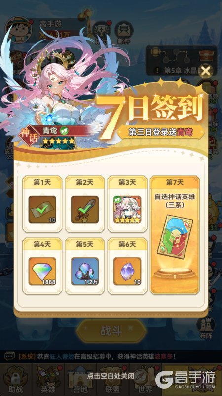 纯白轨迹福利版