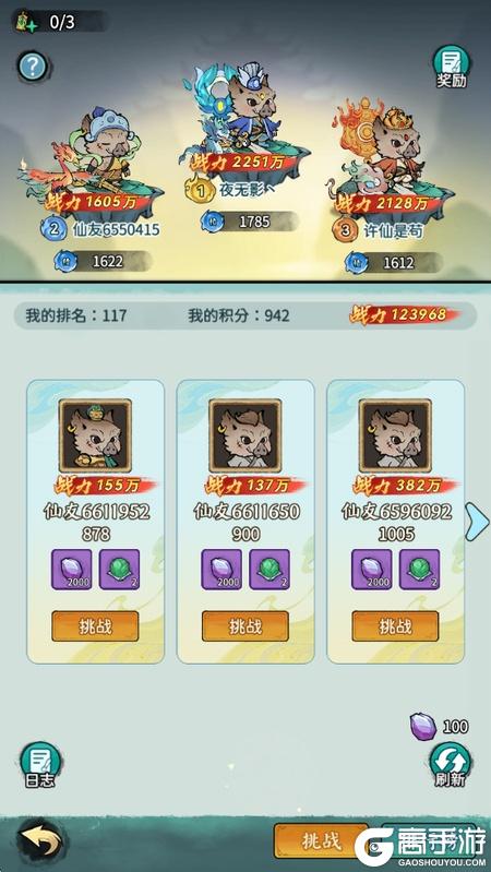 山海大冒险