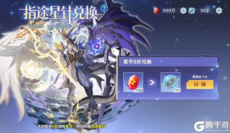 奥拉星手游全新版本—沧溟渡罪 9月30日上线！