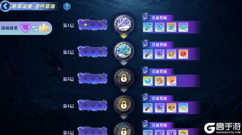 奥拉星手游全新版本—沧溟渡罪 9月30日上线！