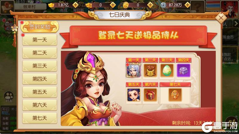 跑跑西游记九游版开局避坑与资源规划全解析