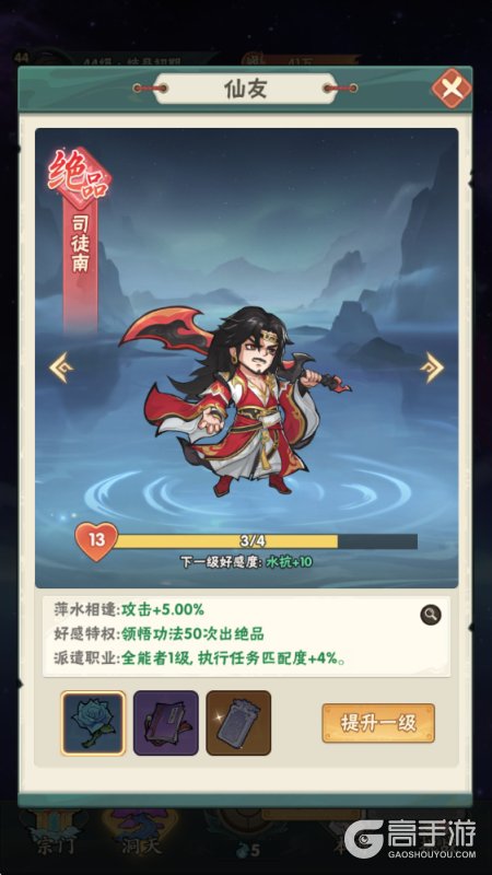 仙逆本尊--游戏评测--角色立绘