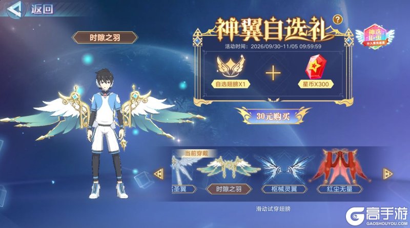 奥拉星手游全新版本—沧溟渡罪 9月30日上线！