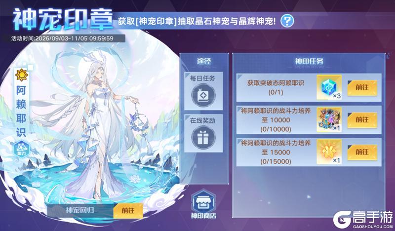 《奥拉星手游》全新版本【星轨镌心】9月3日上线