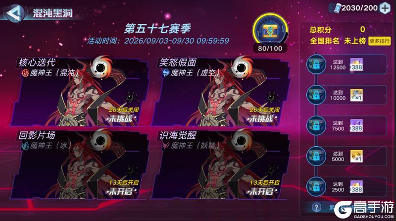 《奥拉星手游》全新版本【星轨镌心】9月3日上线