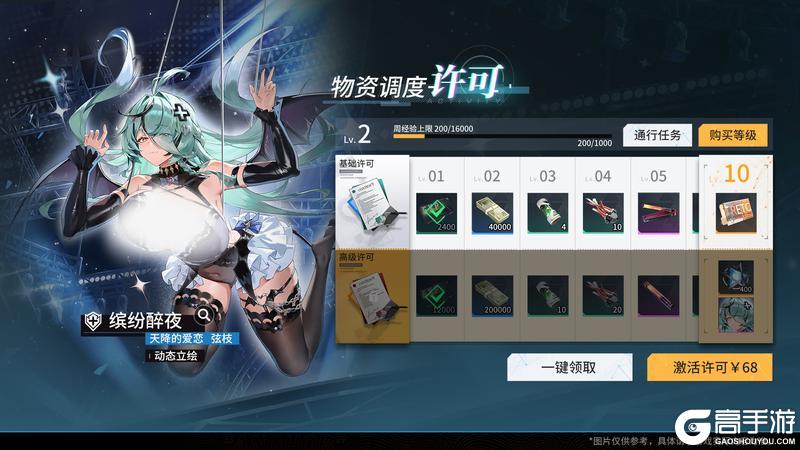 《锚点降临》4.1版本「夜的收梢曲」更新维护公告&版本说明