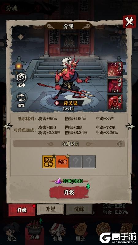 咻咻勇者分魂系统玩法&获取养成攻略详解