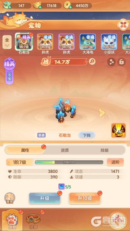 大梦仙途--游戏玩法--宠物养成