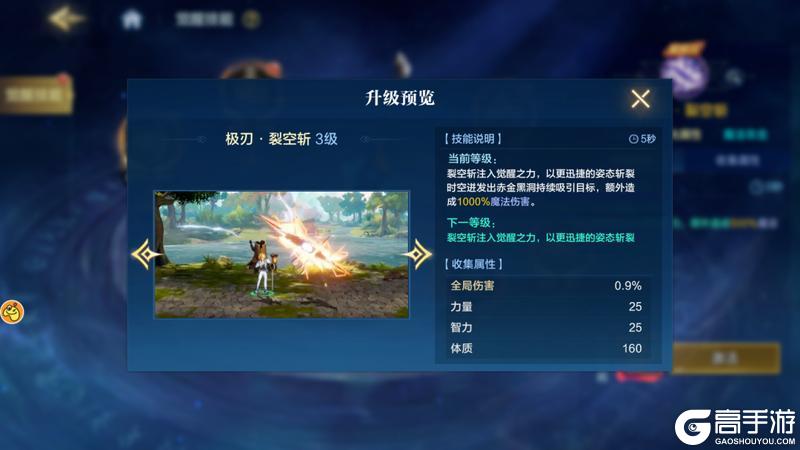 《时空猎人·觉醒》剑神攻略|斩魂到剑神!里昂觉醒后有哪些质变?