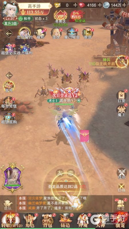 镇魂兵团--游戏评测--主线场景