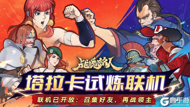 《战魂铭人》v3.6.0更新一览