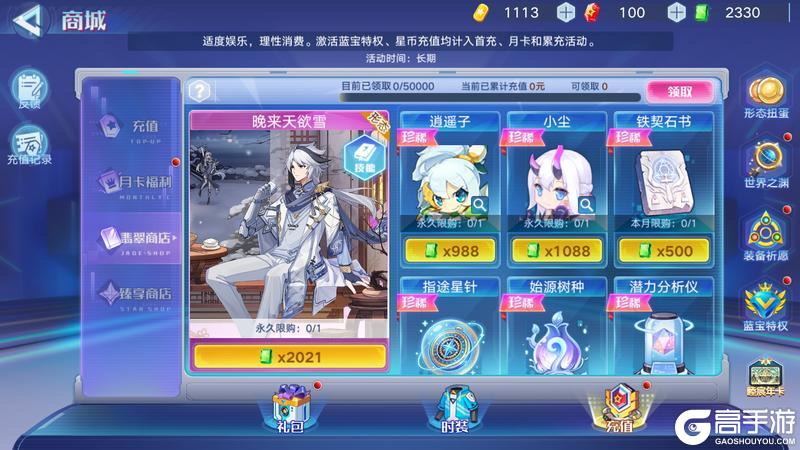 《奥拉星手游》全新版本【星轨镌心】9月3日上线