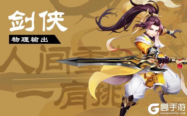 梦幻逍遥