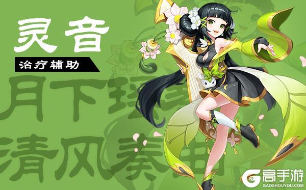 梦幻逍遥