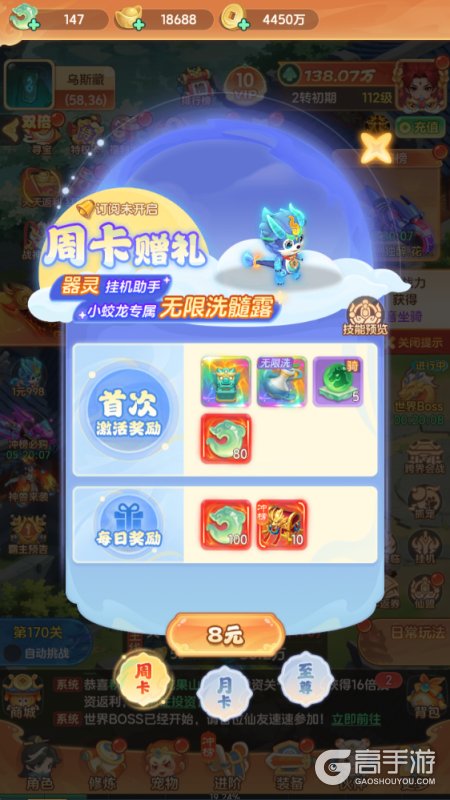 大梦仙途最新版新手快速升级、冲榜致富全指南