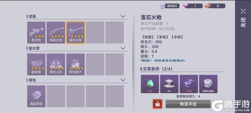 《阿瑞斯病毒2》「沉船遗宝」赛季扬帆起航！新装备、新冒险、新藏品上线！
