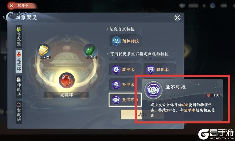 《梦幻新诛仙:轻享》【装备攻略】搞懂套装血炼异宝,你的装备才算真正毕业!