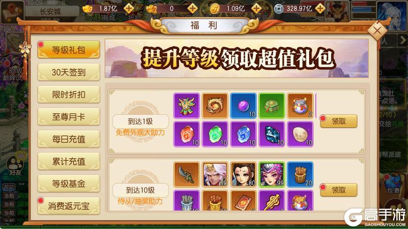 跑跑西游记九游版开局避坑与资源规划全解析