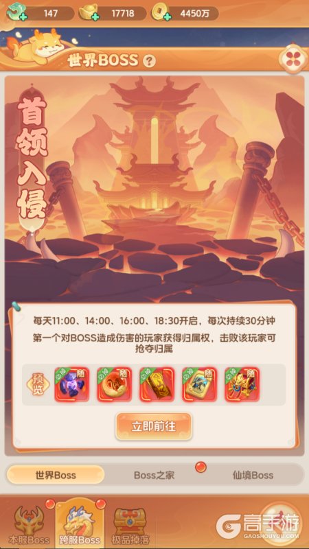 大梦仙途正式服BOSS挑战玩法全攻略
