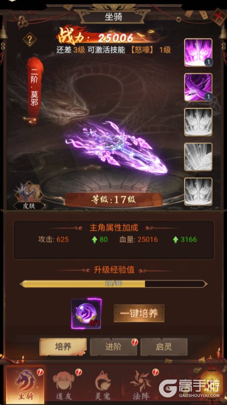 乱世龙魂--游戏玩法--御灵