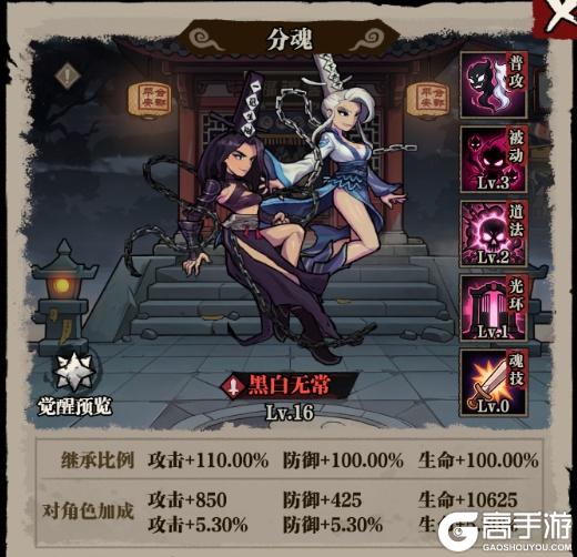 黑白无常立绘