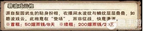 《烟雨江湖》七周年爆料!