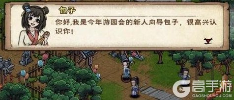 《烟雨江湖》七周年爆料!