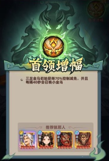 《镇邪人》「梦境深渊」玩法正式开启！