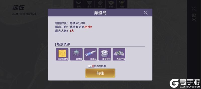 《阿瑞斯病毒2》「沉船遗宝」赛季扬帆起航！新装备、新冒险、新藏品上线！