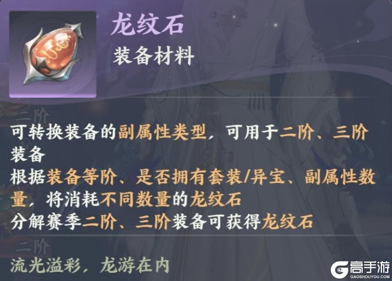 《梦幻新诛仙:轻享》【装备攻略】搞懂套装血炼异宝,你的装备才算真正毕业!