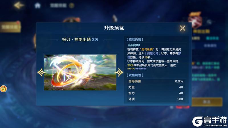 《时空猎人·觉醒》剑神攻略|斩魂到剑神!里昂觉醒后有哪些质变?