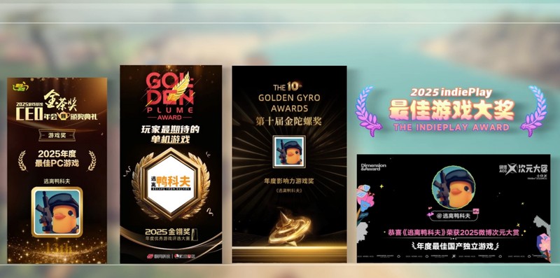 《逃离鸭科夫》一周年温情回望：载誉前行，Steam秋促迎来7折新史低