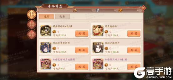 《少年三国志2》混天绫碎片加入豪华兑换，号令天下限时开启！