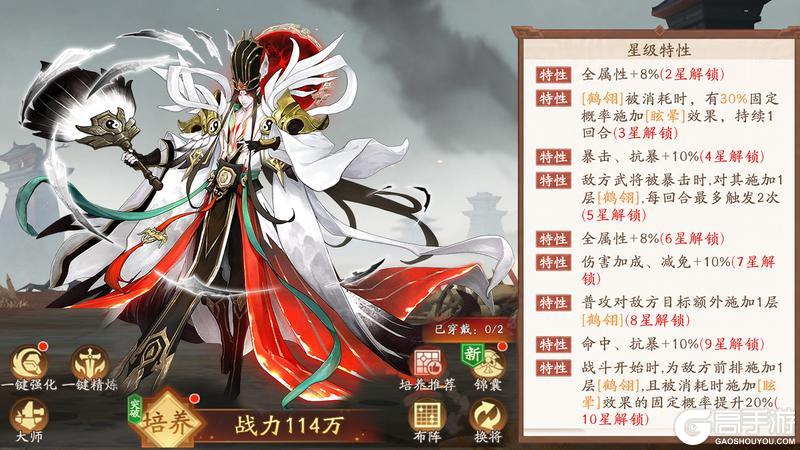 《魂战群英》武将攻略：黯羽·诸葛亮介绍
