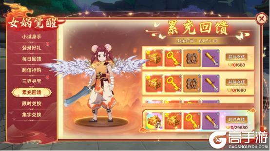 《热血江湖：归来》三界限时盛典开启｜海量珍稀好礼等你来领