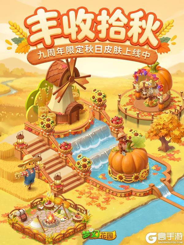 《梦幻花园》不用人挤人，国庆宝藏旅游景点就在花园