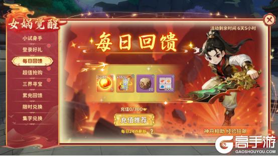 《热血江湖：归来》三界限时盛典开启｜海量珍稀好礼等你来领