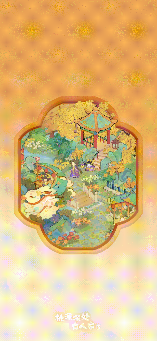 《桃源深处有人家》造景壁纸丨秋澄旋影，月下绮梦