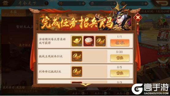 《少年三国志2》混天绫碎片加入豪华兑换，号令天下限时开启！