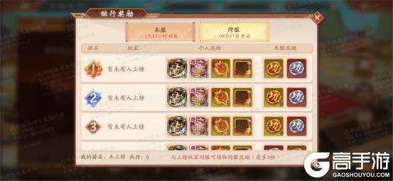 《少年三国志2》混天绫碎片加入豪华兑换，号令天下限时开启！