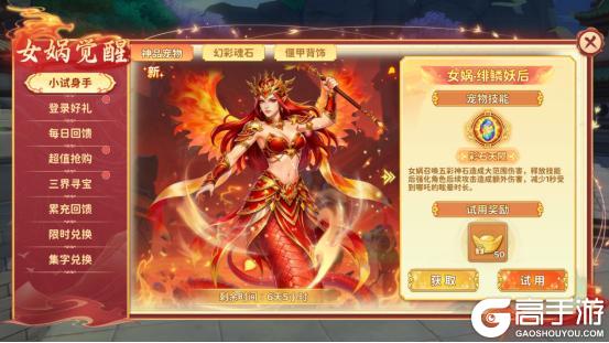 《热血江湖：归来》三界限时盛典开启｜海量珍稀好礼等你来领