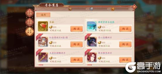 《少年三国志2》混天绫碎片加入豪华兑换，号令天下限时开启！