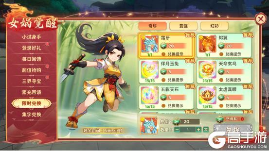 《热血江湖：归来》三界限时盛典开启｜海量珍稀好礼等你来领