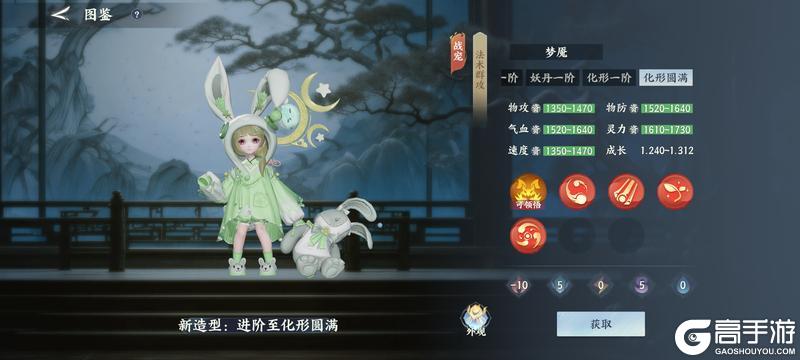 《梦幻新诛仙轻享》战宠攻略：全图鉴战宠养成攻略详解！