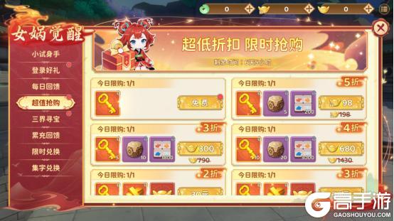 《热血江湖：归来》三界限时盛典开启｜海量珍稀好礼等你来领