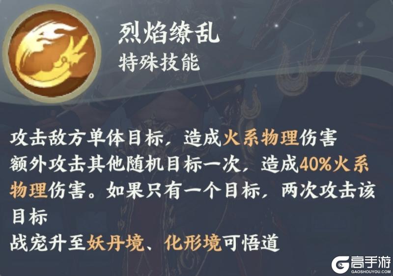 《梦幻新诛仙轻享》战宠攻略：全图鉴战宠养成攻略详解！